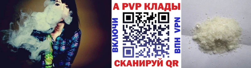 Купить где  Аркадак  А ПВП СК 