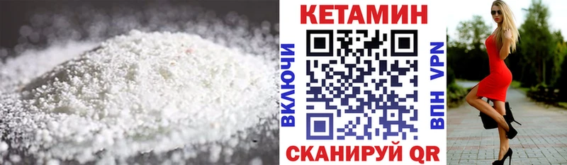 Кетамин VHQ  Купить  Аркадак 