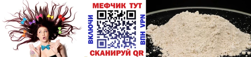 МЕФ кристаллы  Аркадак 