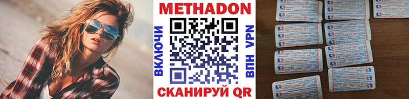 Метадон methadone  Купить где  Аркадак 